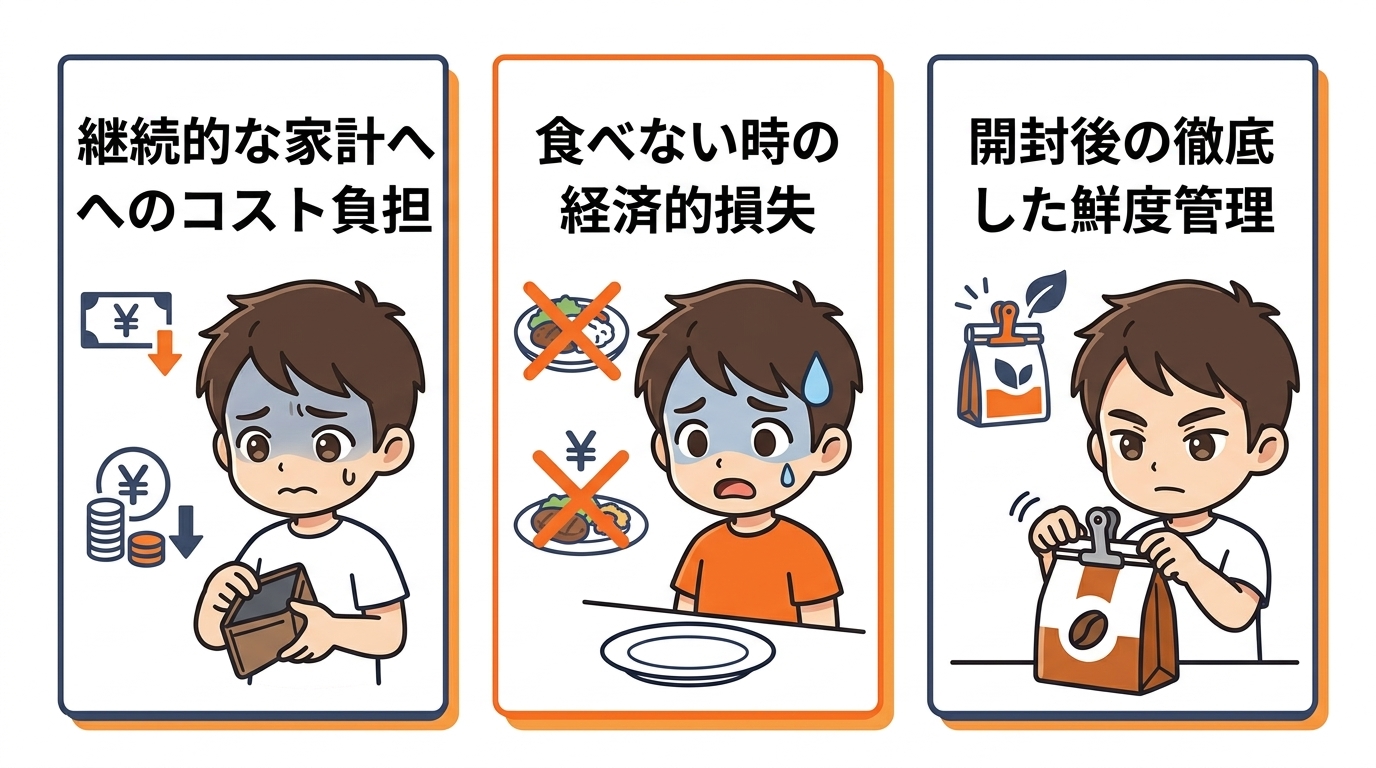 購入前に知っておきたい高級フードのデメリット3選